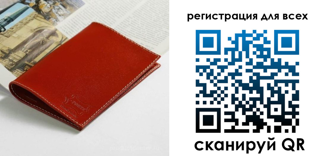 прописка от собственника в Москве