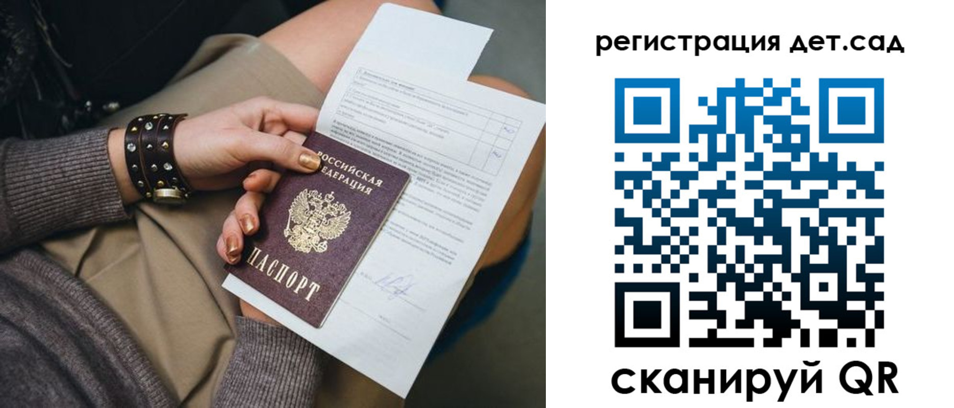 прописка паспорт в Москве