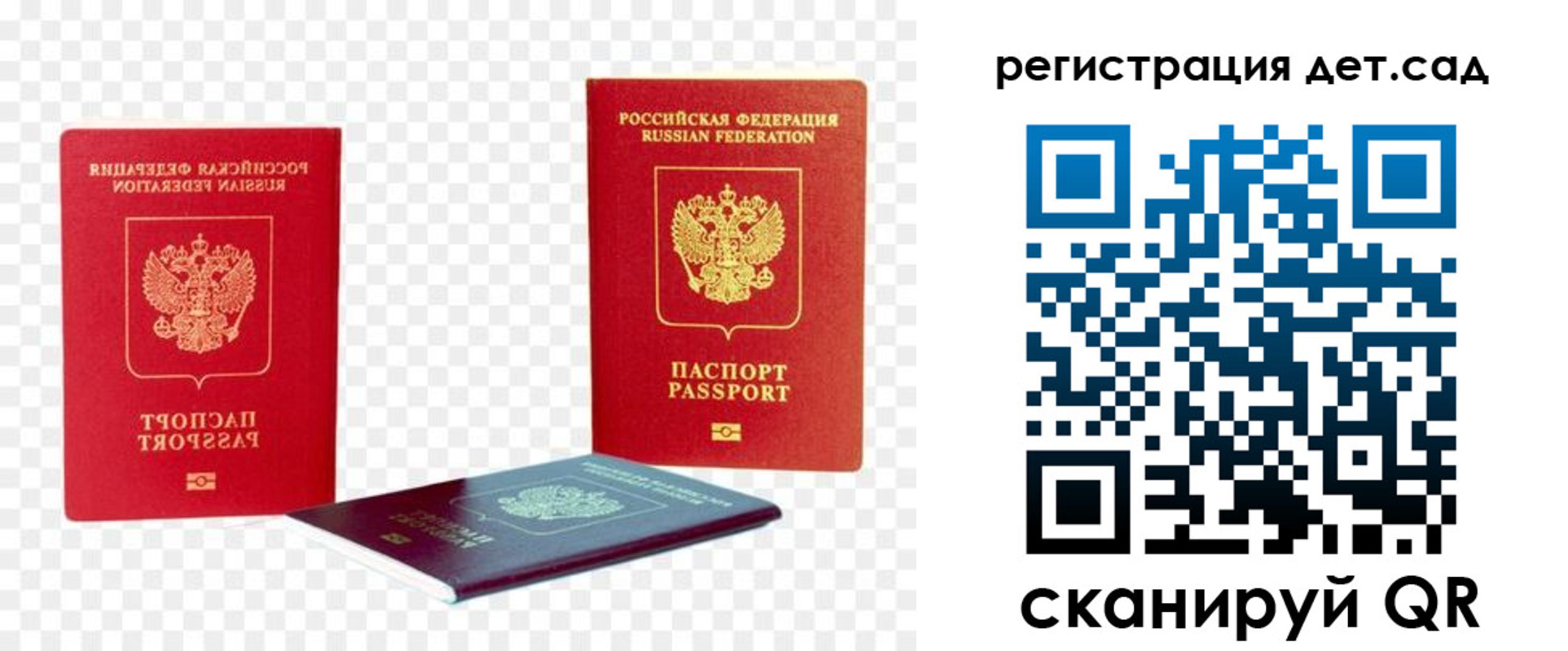 миграционный учет в Москве