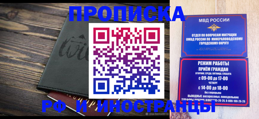 прописка ребенка в Москве