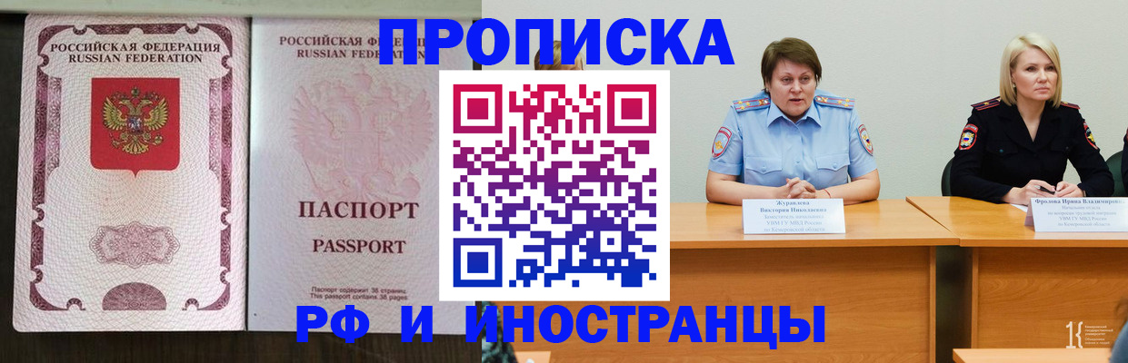 пропишу в квартире в Москве