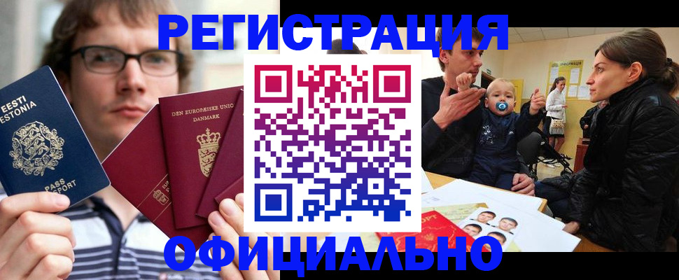 прописка иностранных граждан в Москве