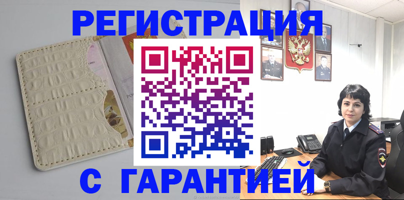 пропишу в квартире в Москве