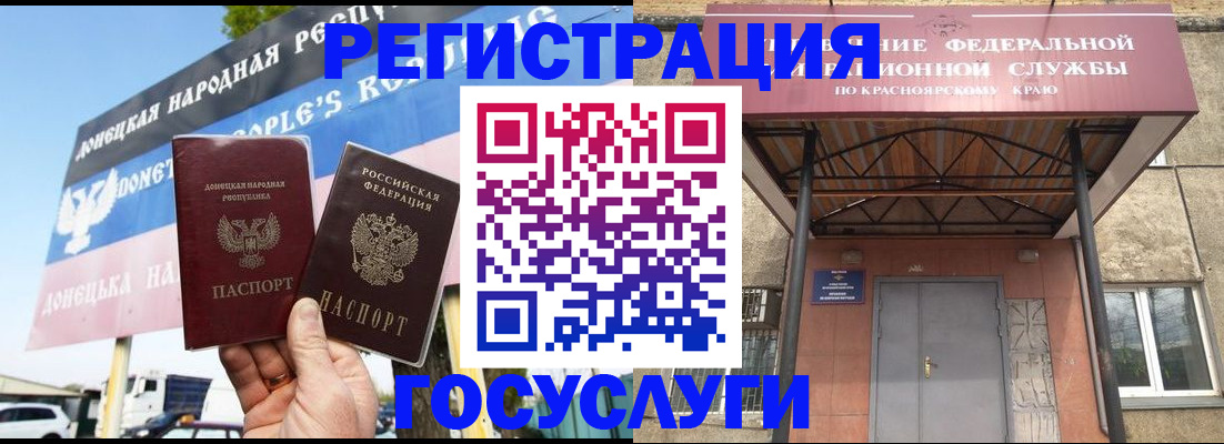 регистрация для школы в Москве